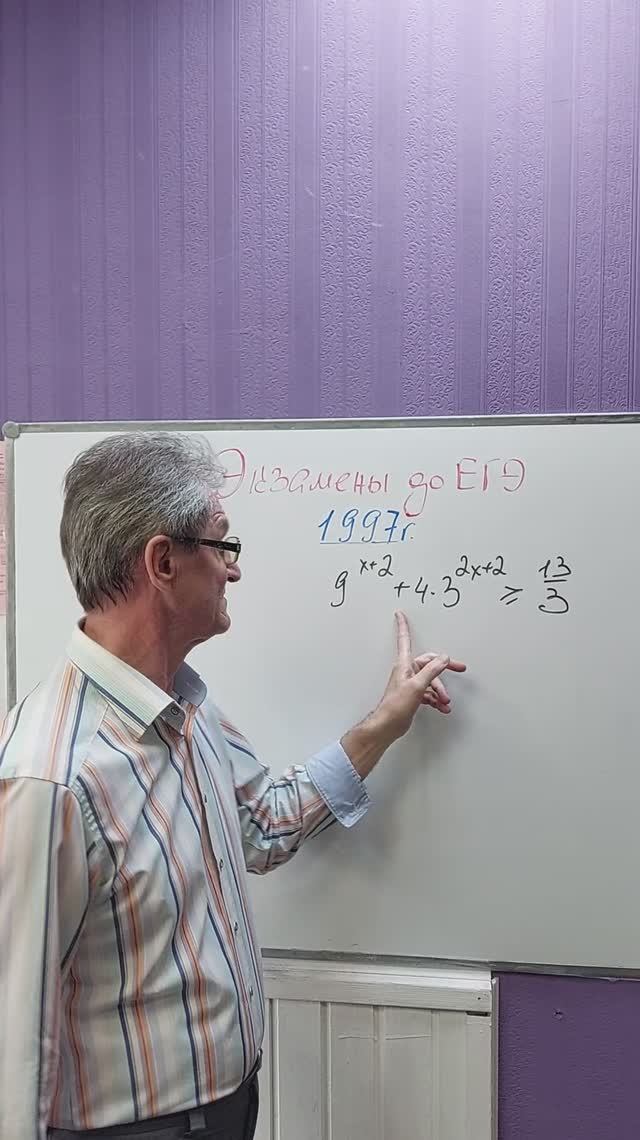 53. Показательное неравенство с заменой основания #shorts #егэматематика #геометрияпросто