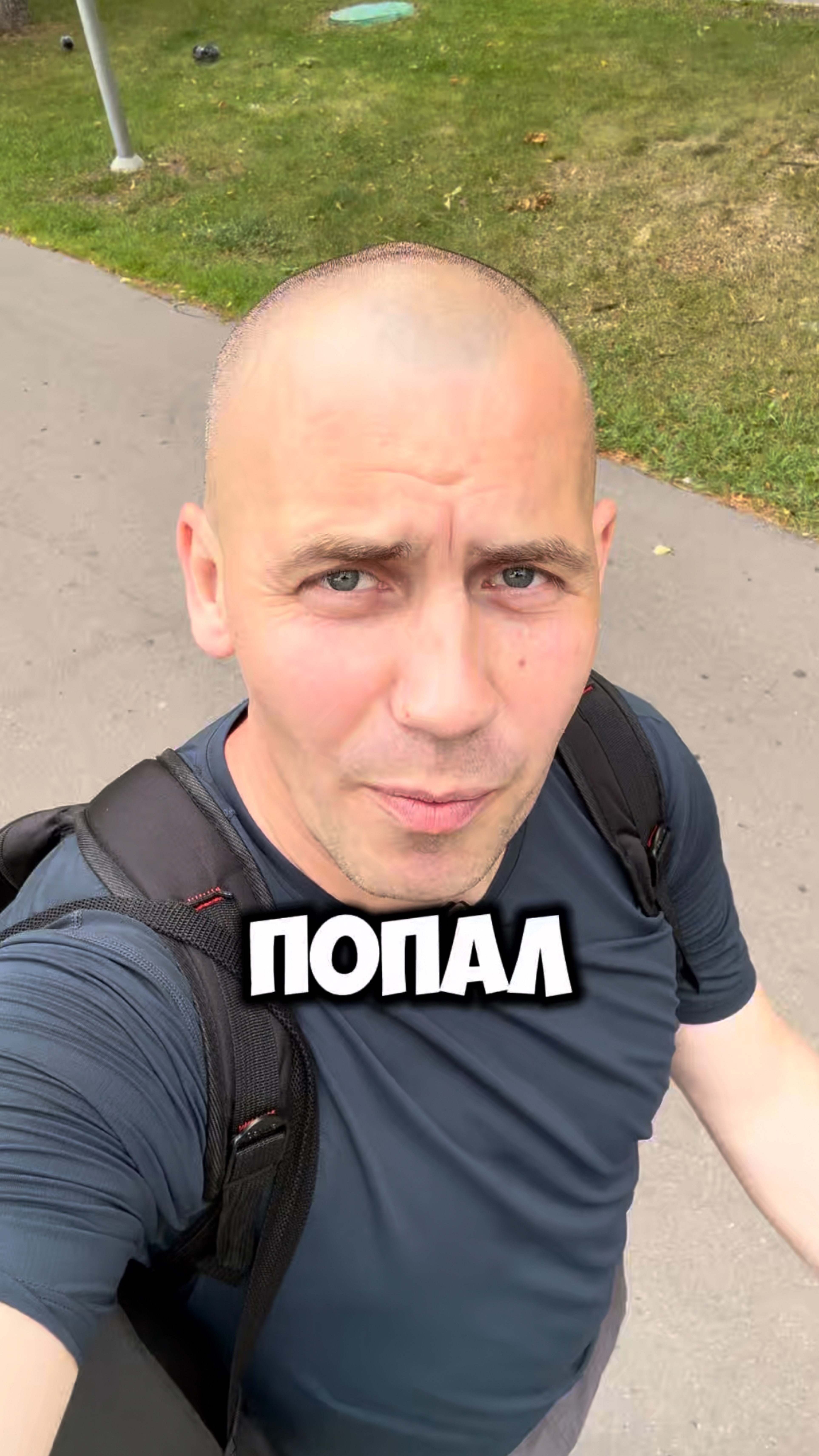Попал #кругликвадим #вадимкруглик #зож #совет #москва #смыслжизни