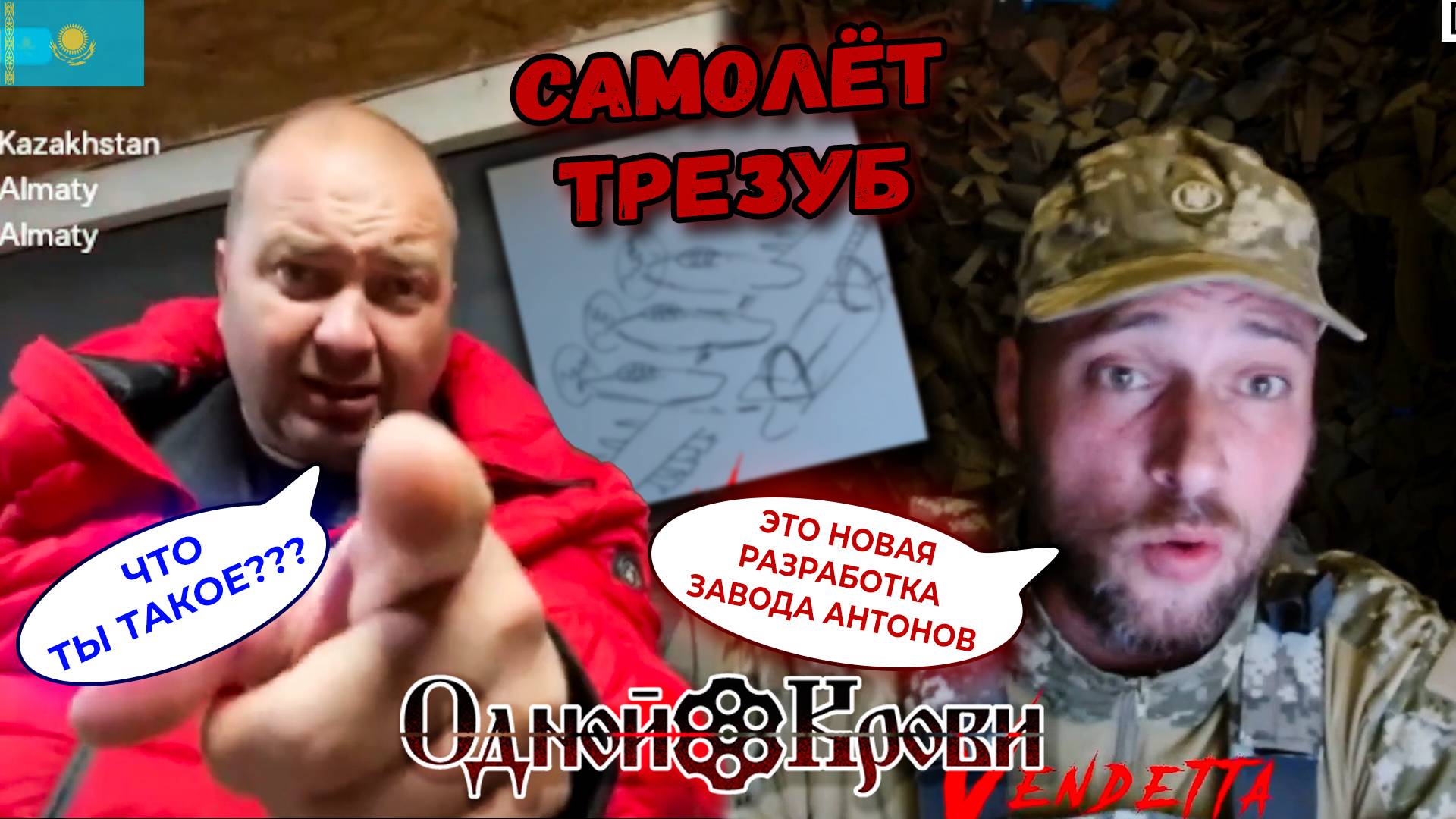 Прилетели трезубые самолёты, требуют сало и реформы