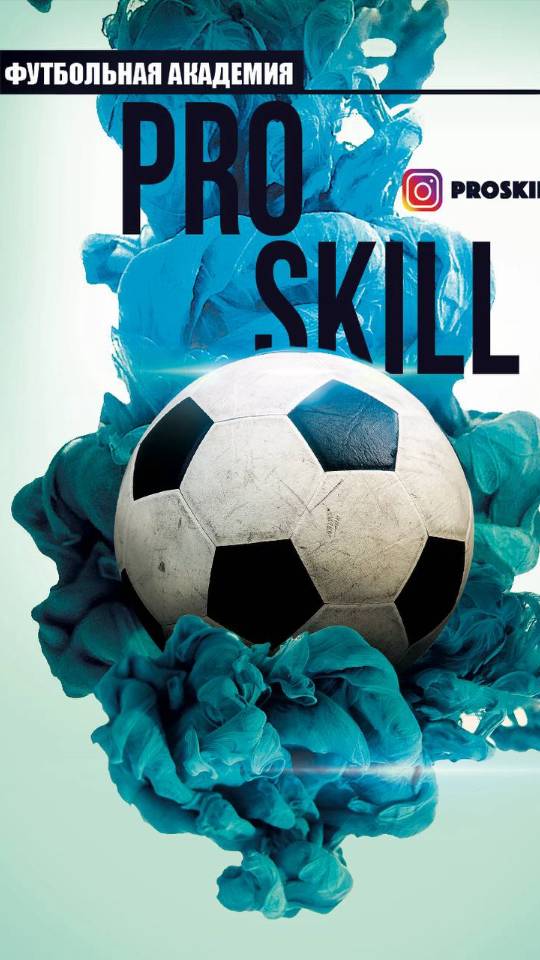 Тренировка