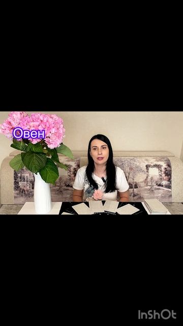 Овен 14.07.-20.07.2025