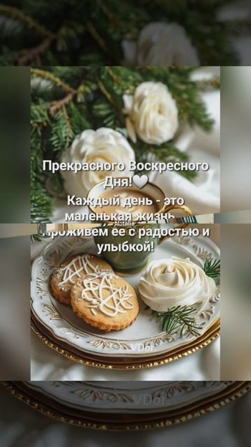 доброе утро