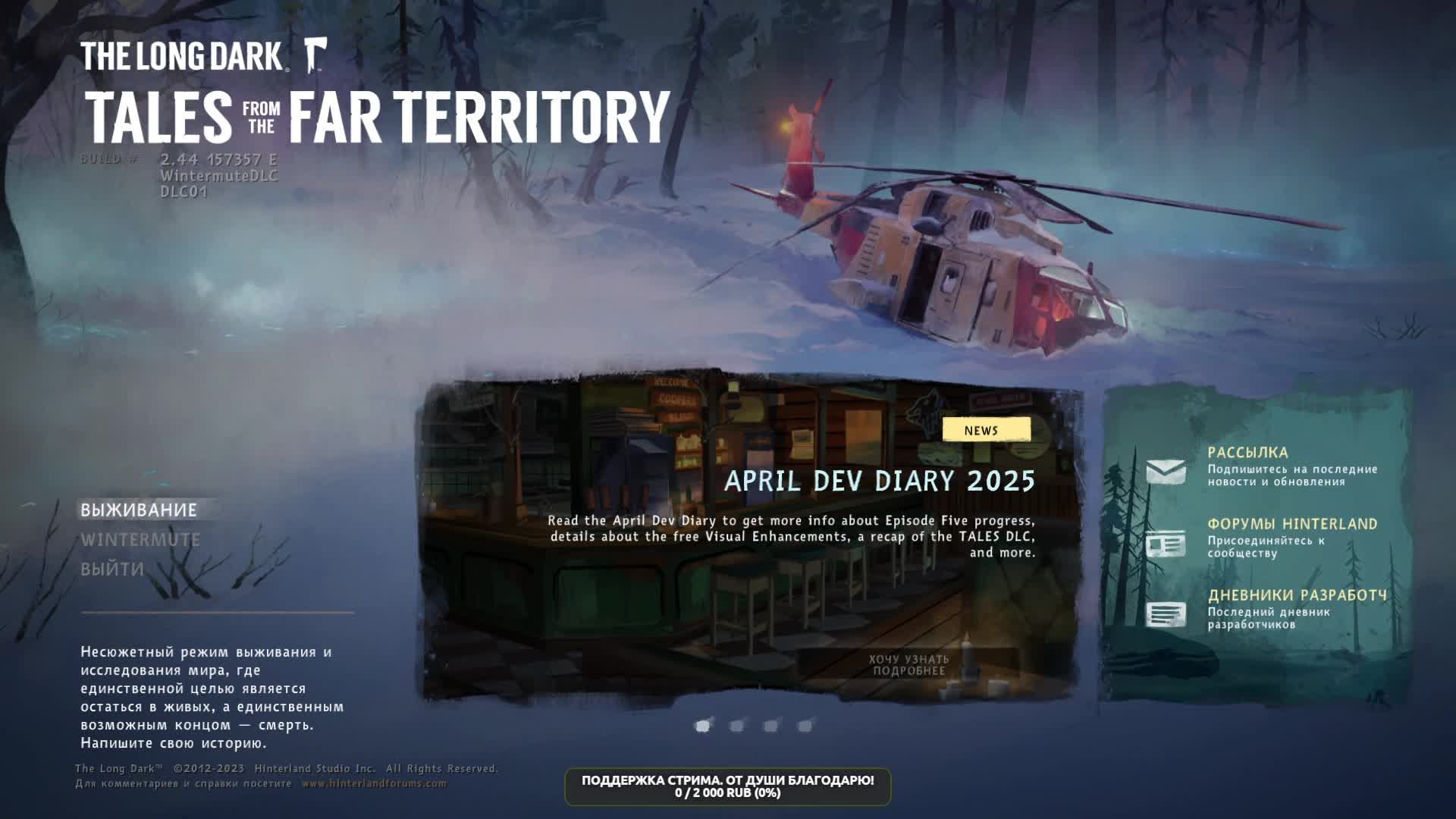 The Long Dark. Незваная гостья Астрид. Свежий воздух и добрые зверушки.
