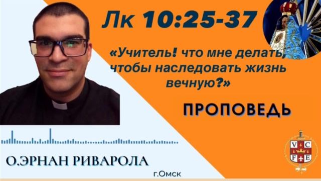 Учитель! что мне делать, чтобы наследовать жизнь вечную!