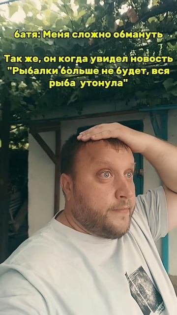 батя
