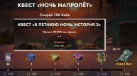 Танкс блиц.Квесты