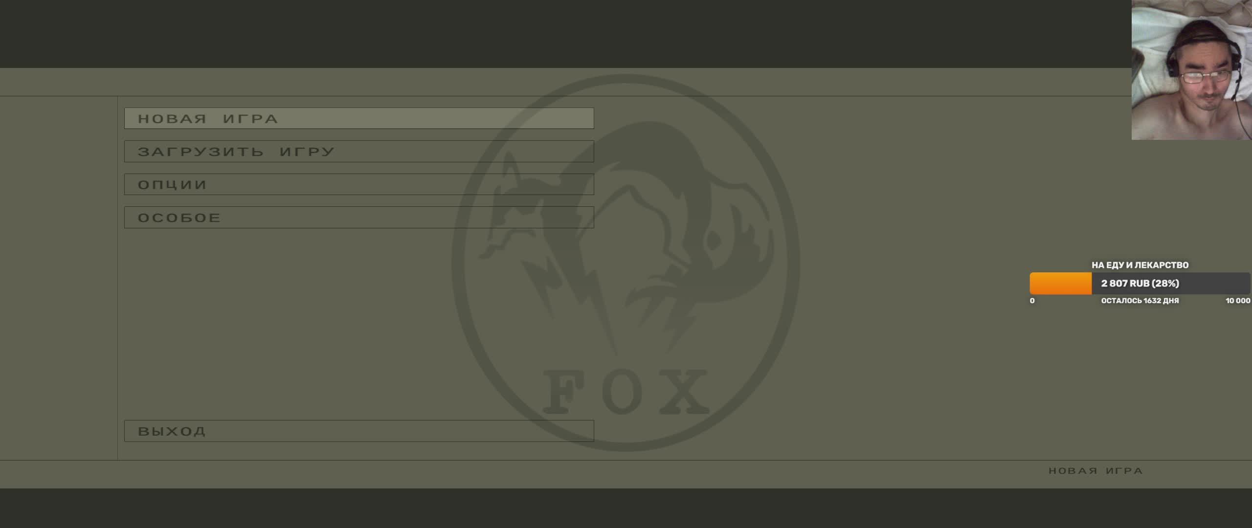 Metal Gear Solid 3 Snake Eater [#1] (Рус)