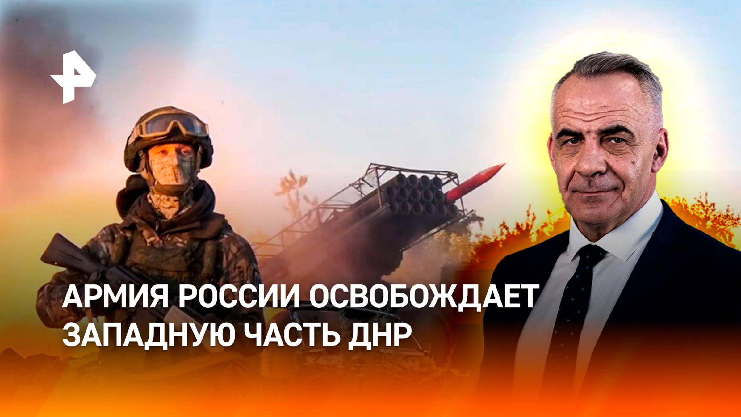ВСУ на грани краха: как армия России освобождает западную часть ДНР / ИТОГИ НЕДЕЛИ с Петром Марченко