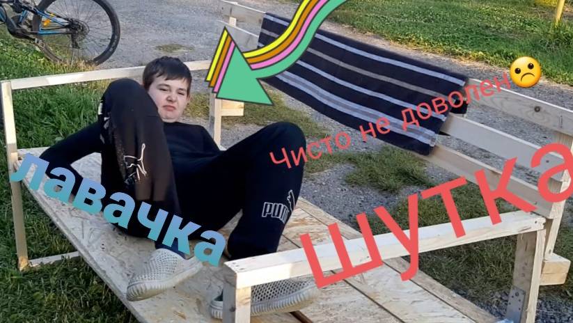 Лавочка для загорания летом