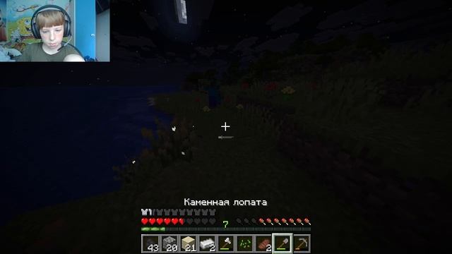 Играю в майнкрафт 2 часть
