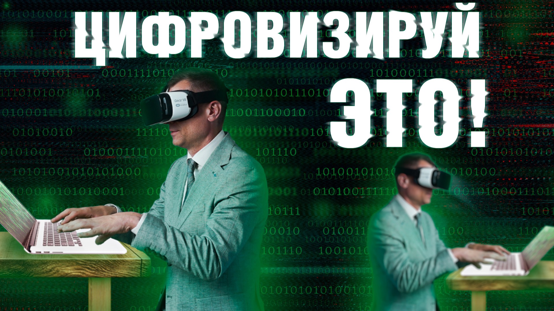 Цифровизация в сельском хозяйстве: страхи и перспективы