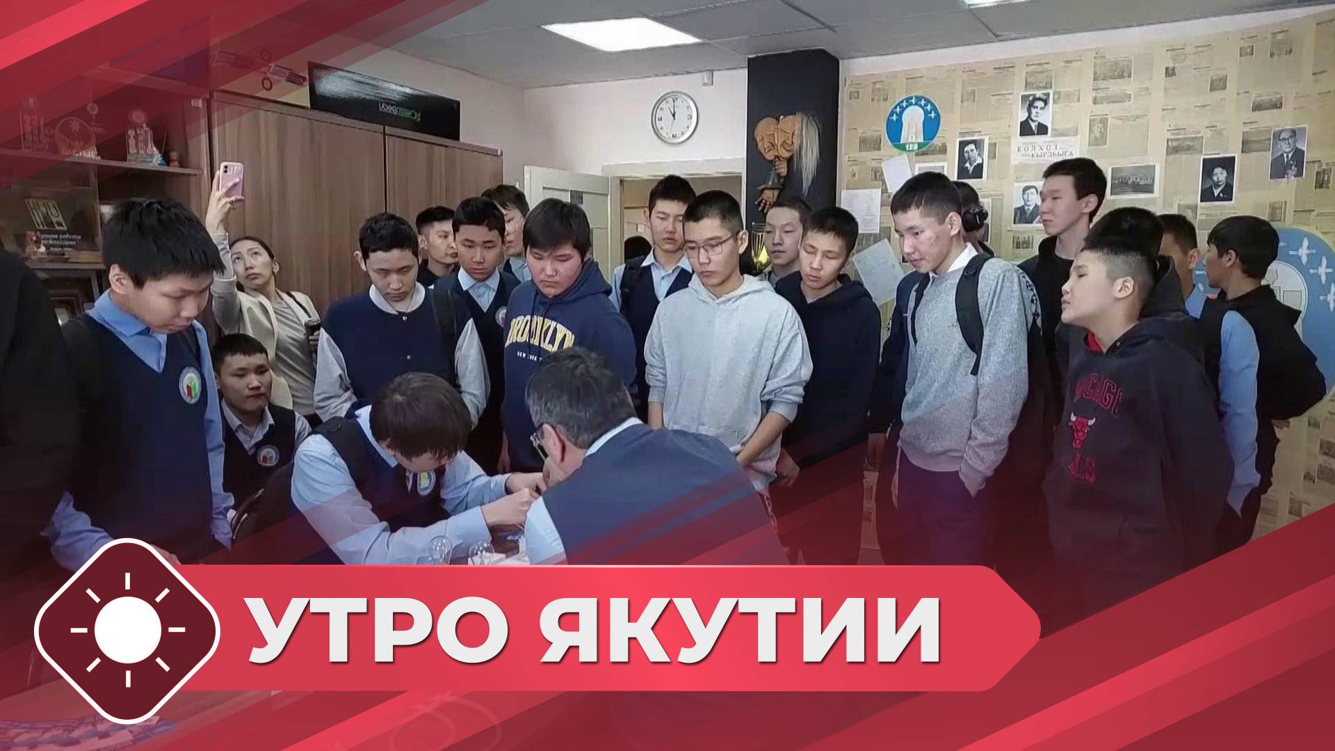 Утро Якутии: Выбор профессии (14.07.25)