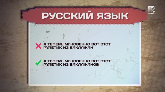Разговорник (Русский язык)
