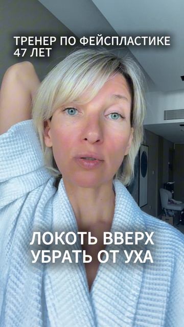 ВЫПРЯМИТЬ ОСАНКУ БЫСТРО #осанкаупражнения #брыли #упражнениядляшеи #второйподбородок #оваллица