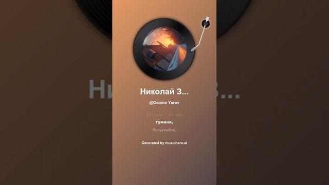 Николай Заболоцкий Портрет 6 #музыка #поэтично #music #музыка #поэтично #музыкальность