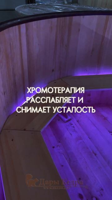Купель из кедра (2 м) с подсветкой #shorts