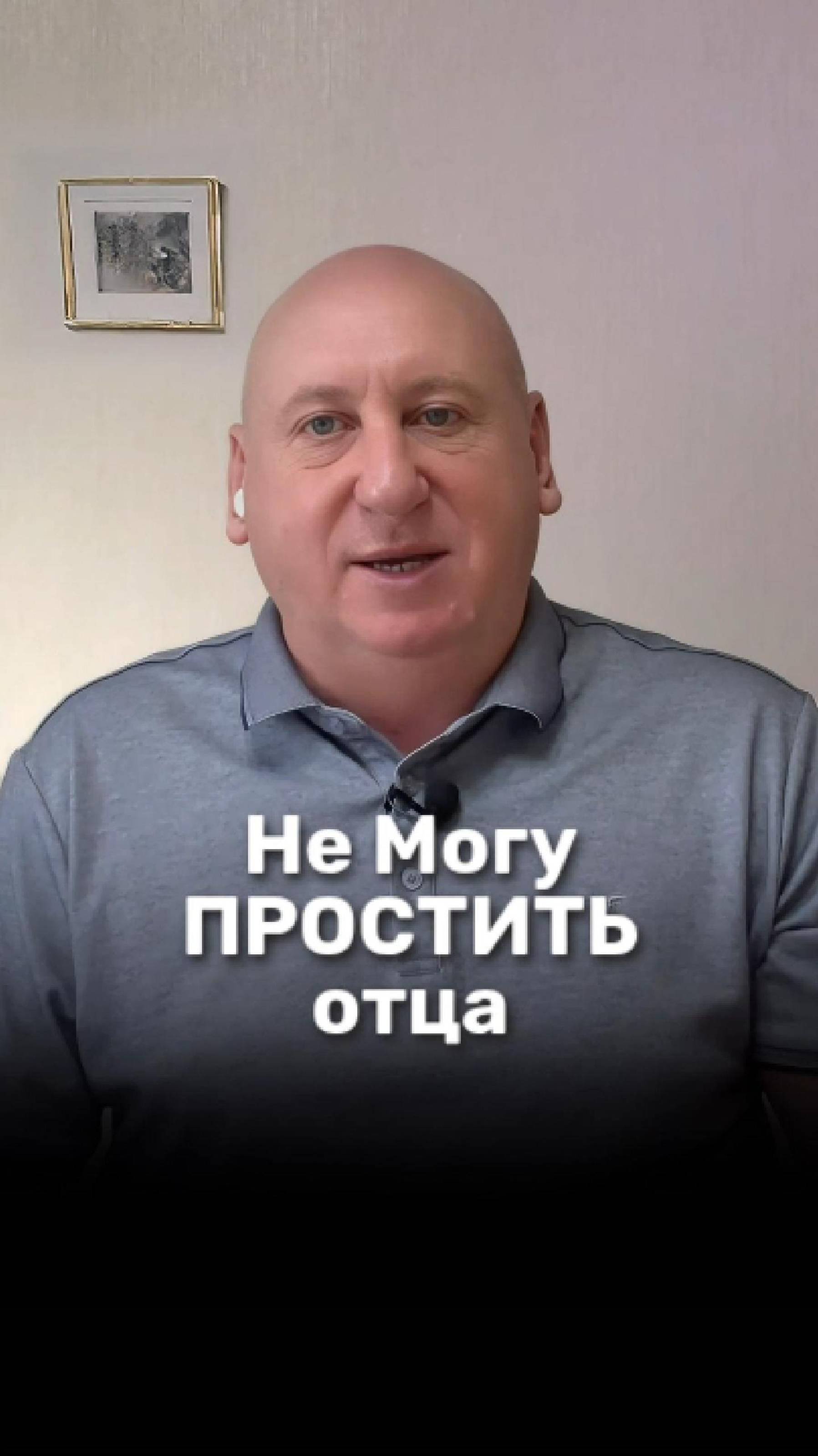Принять Отца  Cсылка на полное видео в описании
