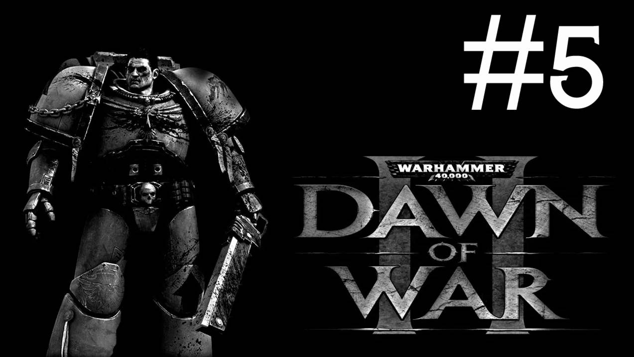 Warhammer 40,000: Dawn of War 2 # прохождение [5]
