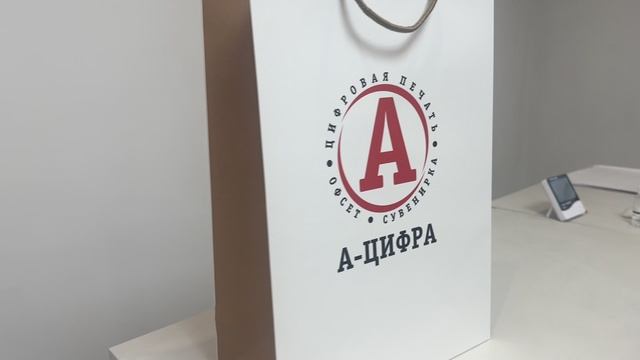 уф печать на готовых бумажных пакетах. нанесение логотипа на бумажные пакеты изготовление на заказ
