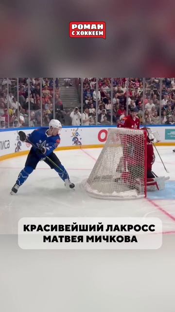 Мичков раздает стиля 😎