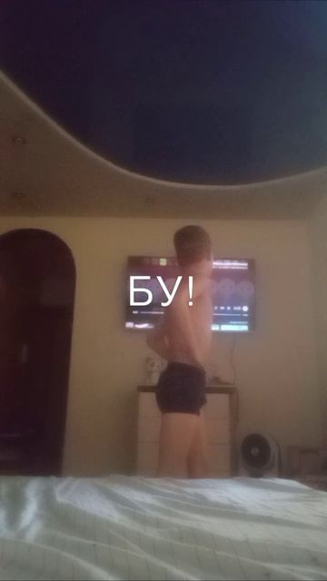 Илья:Дружка испугать невозможно
Монстр:БУ!