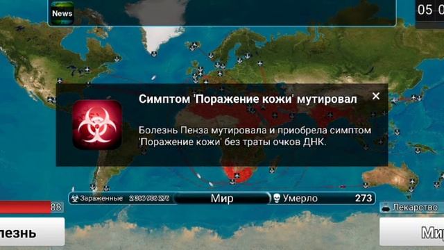 plague inc