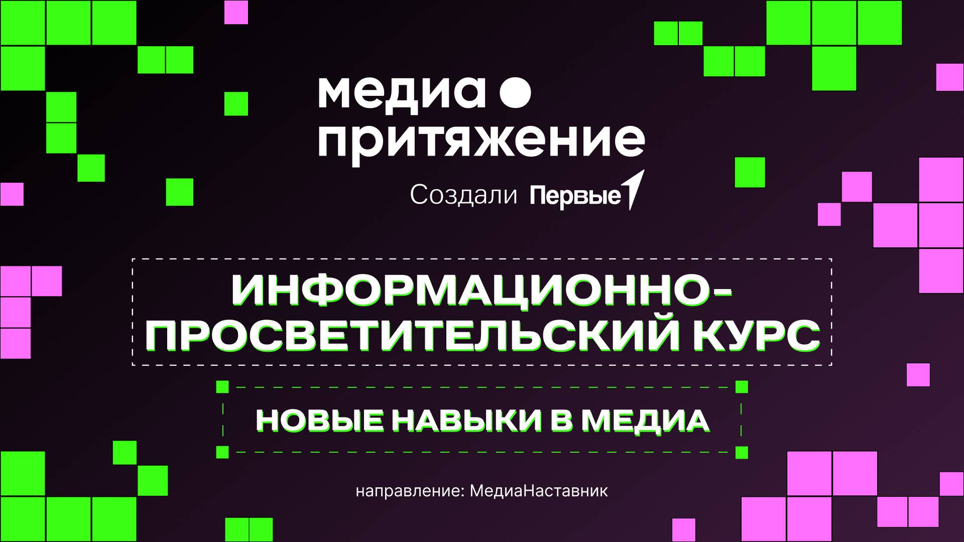 Личный бренд