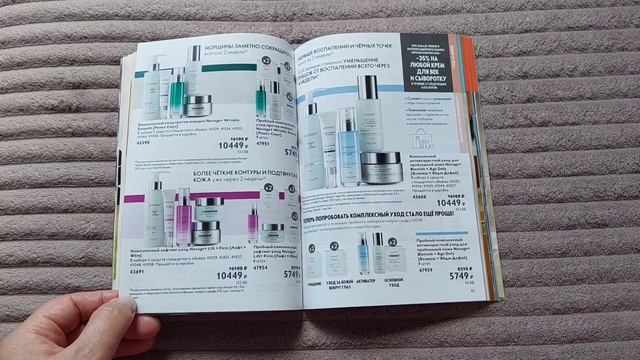 Листаю каталог Орифлэйм 10/2025 😍