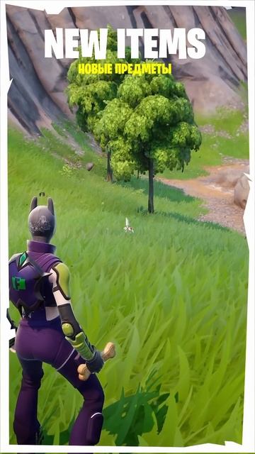 NEW SEASON IN FORTNITE