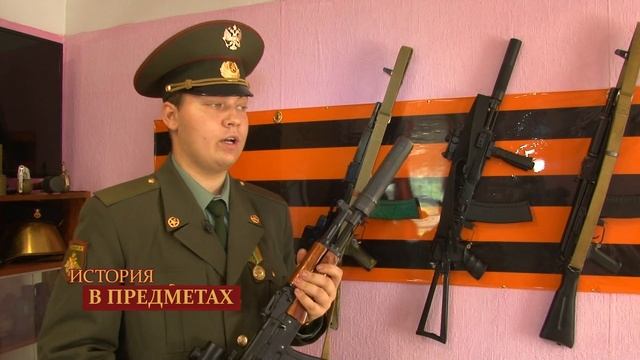 "История в предметах": о разных модификациях автомата Калашникова (Бийское телевидение)