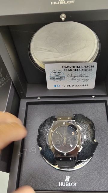 Отправляем часы Hublot