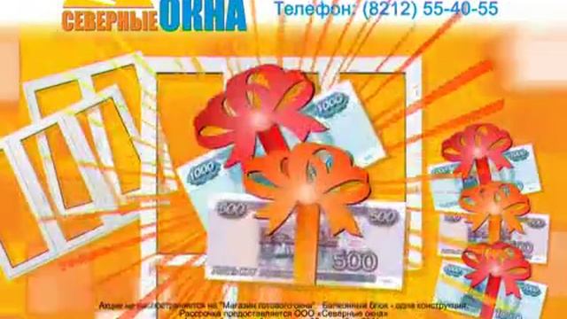 Северные окна