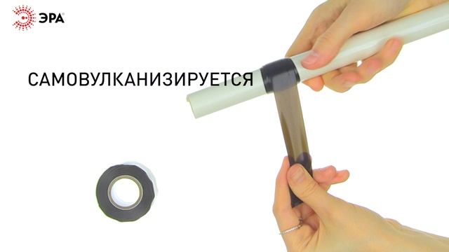 Изолента ЭРА PRO PROSS25 самослипающаяся