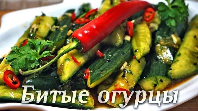 БИТЫЕ ОГУРЦЫ лучший и вкусный рецепт! Салат «Битые огурцы»! От битых огурцов невозможно оторваться!