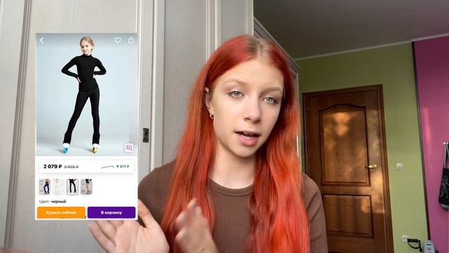 вещи для фигурного катания с WILDBERRIES||любительское фигурное катание
