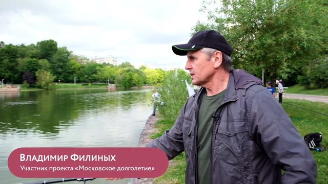 Рыбалка в проекте «Московское долголетие»