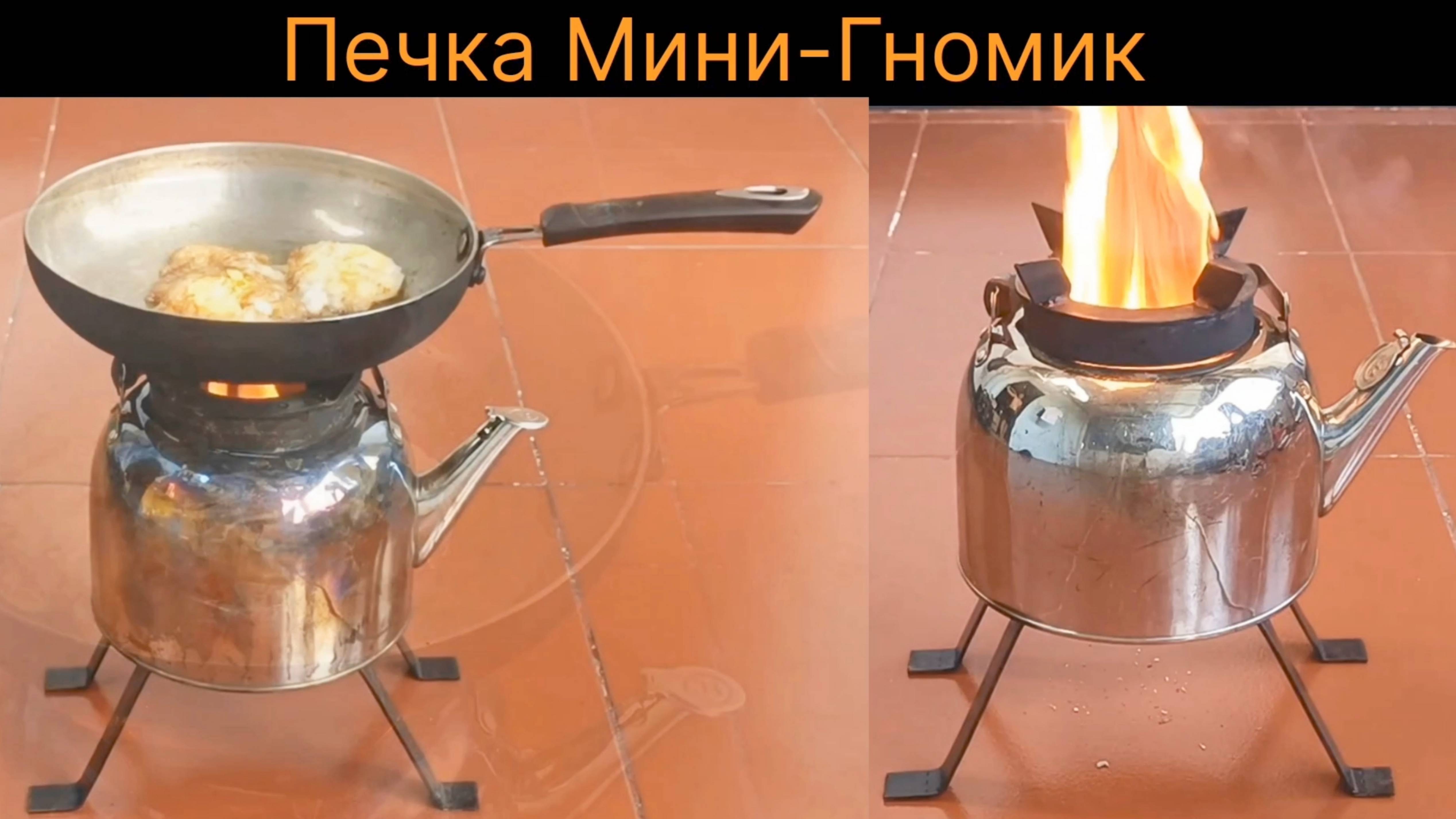 Переносная печка Мини- Гномик из старого чайника Своими руками для дома и дачи