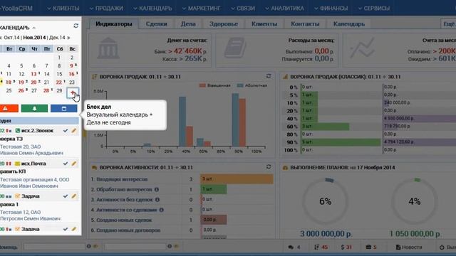 Знакомство с рабочим столом SalesMan