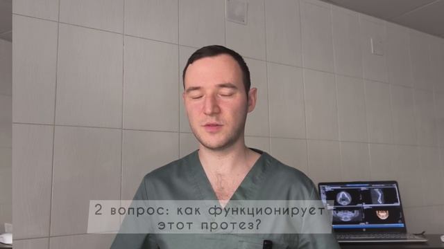 Протезирование на имплантате