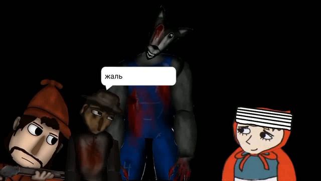 Hansel and Lewis and big bad wolf vs papabear, mamabear and babybear
