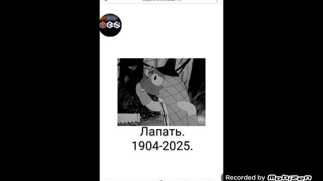 ❗⚡ Ушла ещё одна эпоха! Умер Лапать, муж Соломинки. Ему было уже 121 год!