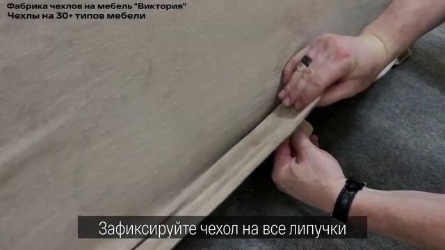 Чехол на диван евро-книжка без подлокотников, Виктория Хоум Декор