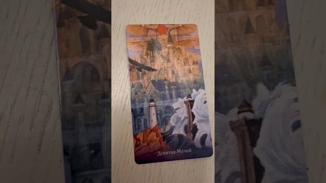 Карта Дня на 15.07.25💞👑♥️🧚