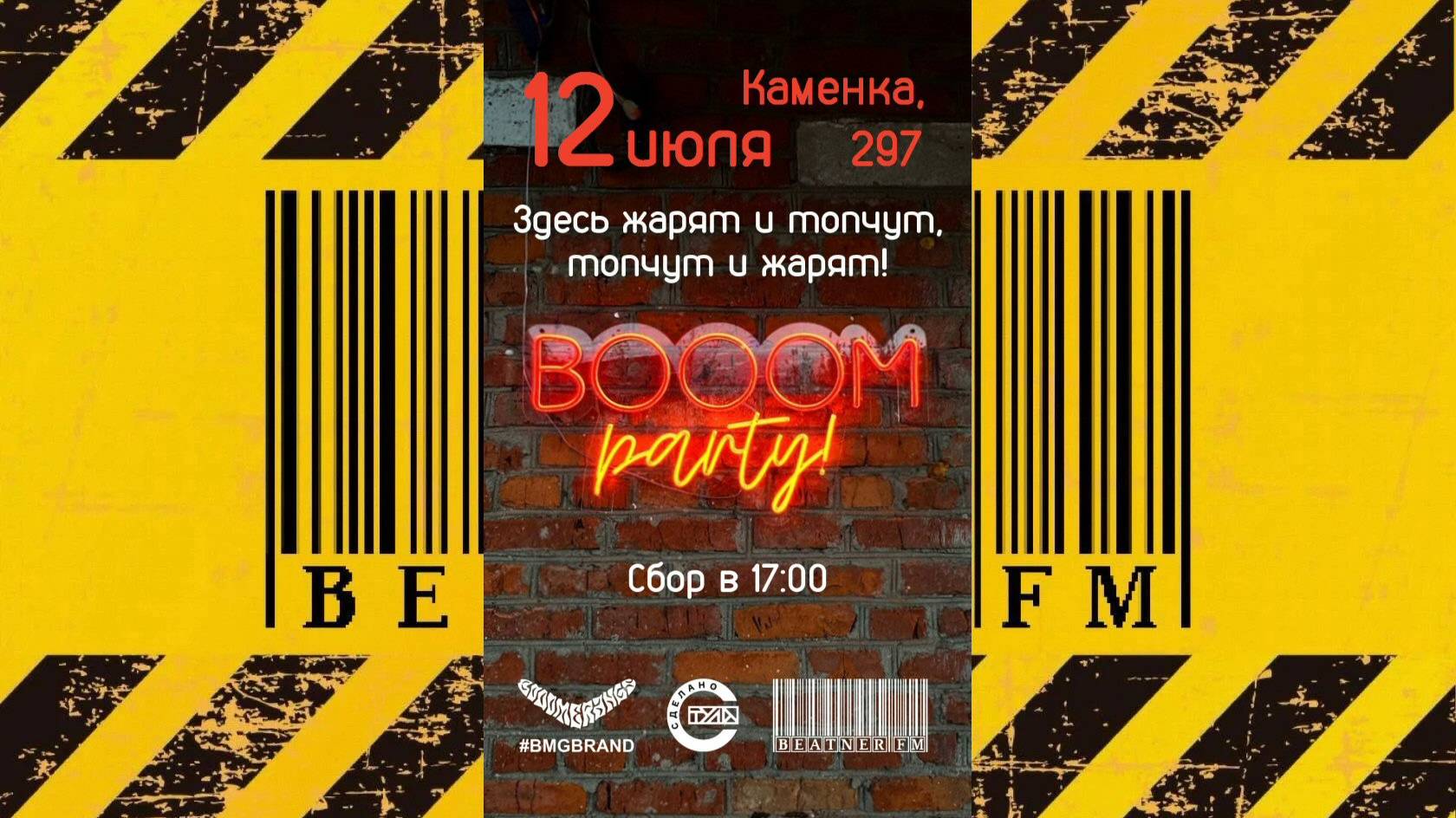 Beatner Live @ Booomparty [12.07.25.]