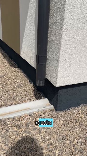 Как отвести воду от дома?