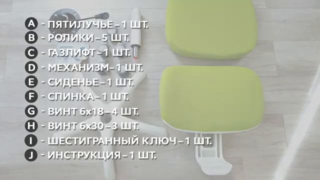 Сборка кресла TetChair Junior