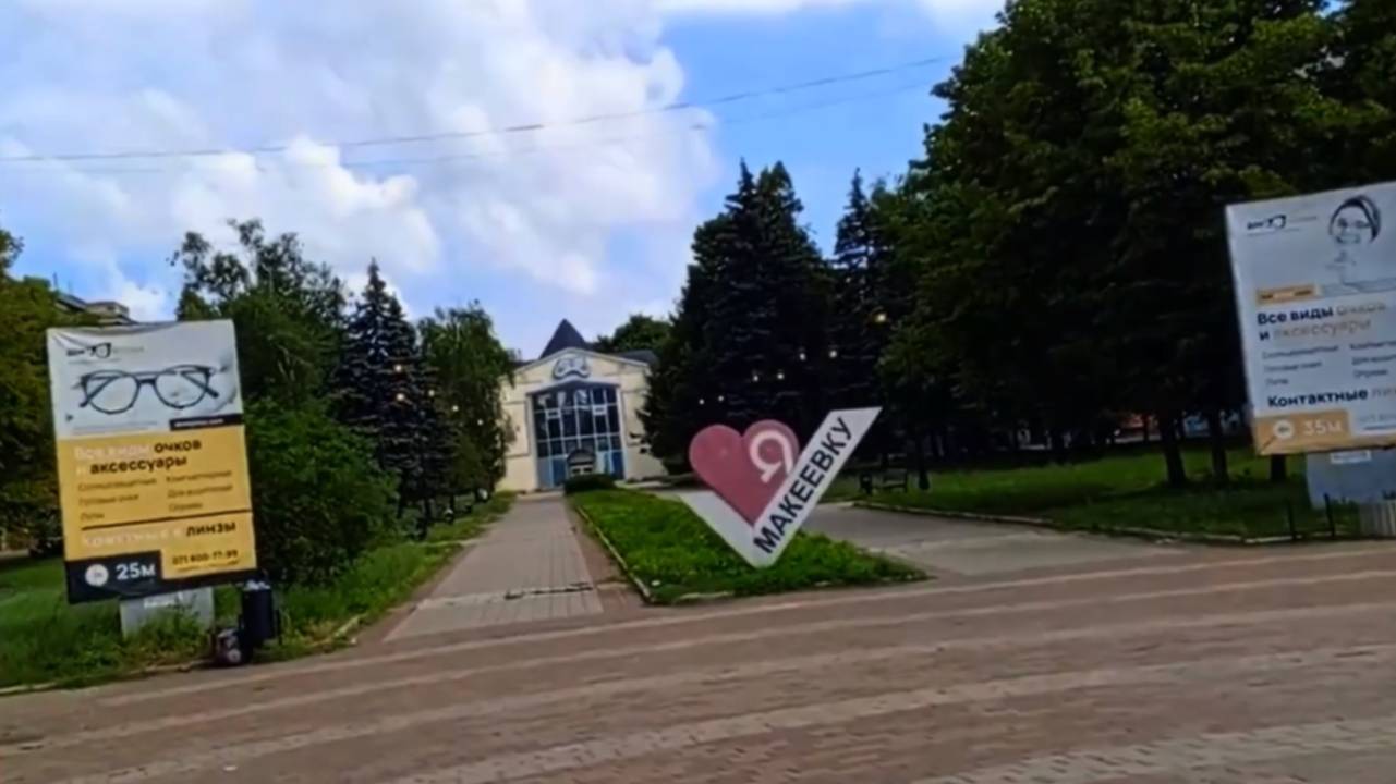 Едем  в город , Макеевка ДНР Россия ,11 июля .