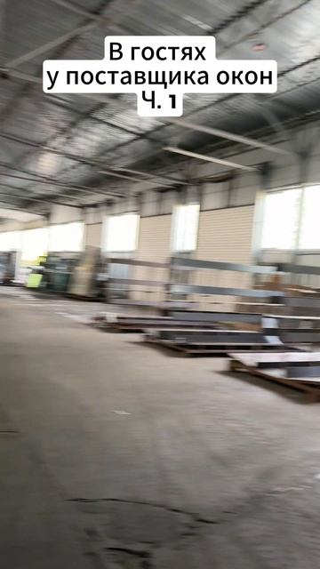 в гостях у поставщика окон "Окна от природы". #модульныйдом #модульнаябаня #sethome #домподключ