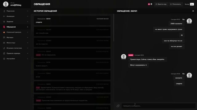 мой статик 80903 статик нарушителя 52611 время 10:16 дата 14.07.2025