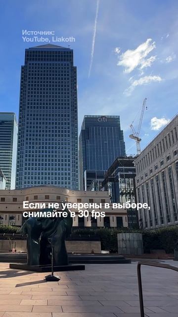 Какую частоту кадров выбрать на Вашем iphone?